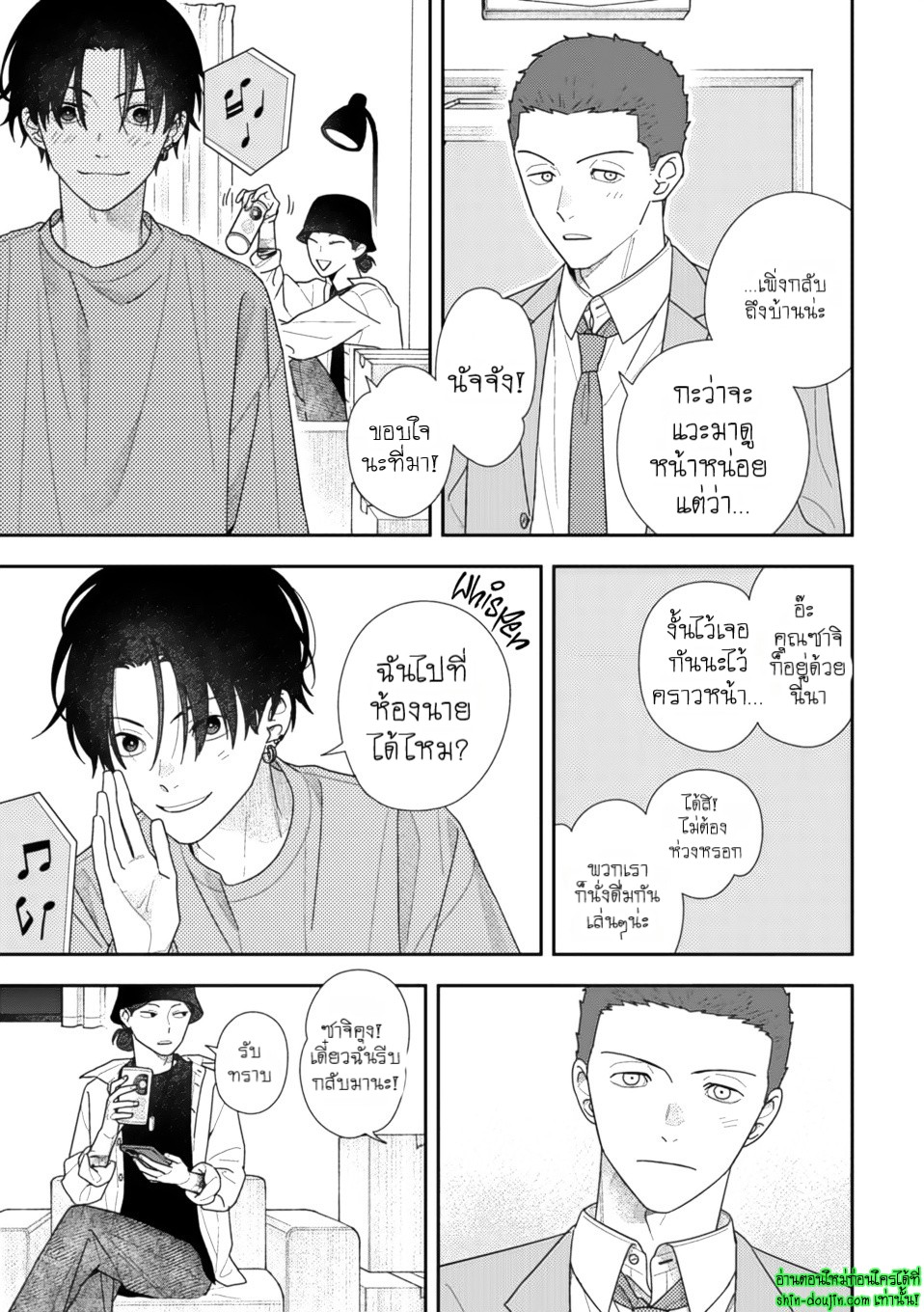 Slow Morning EP 5